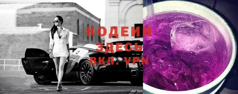 Кодеиновый сироп Lean напиток Lean (лин)  Кирово-Чепецк 